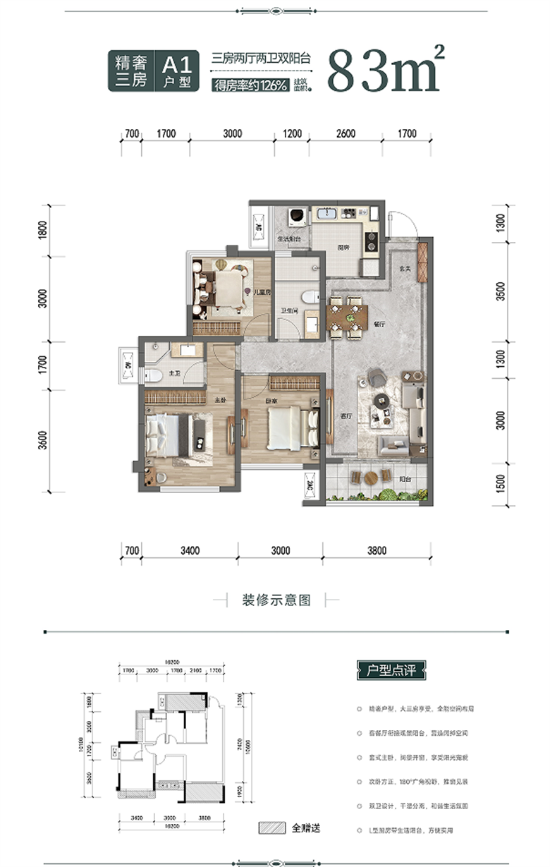 户型a1.png