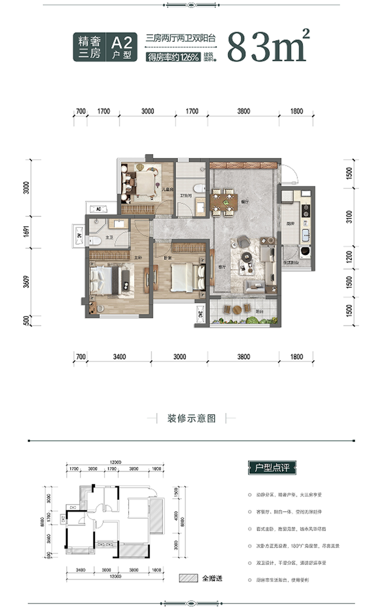 户型a2.png